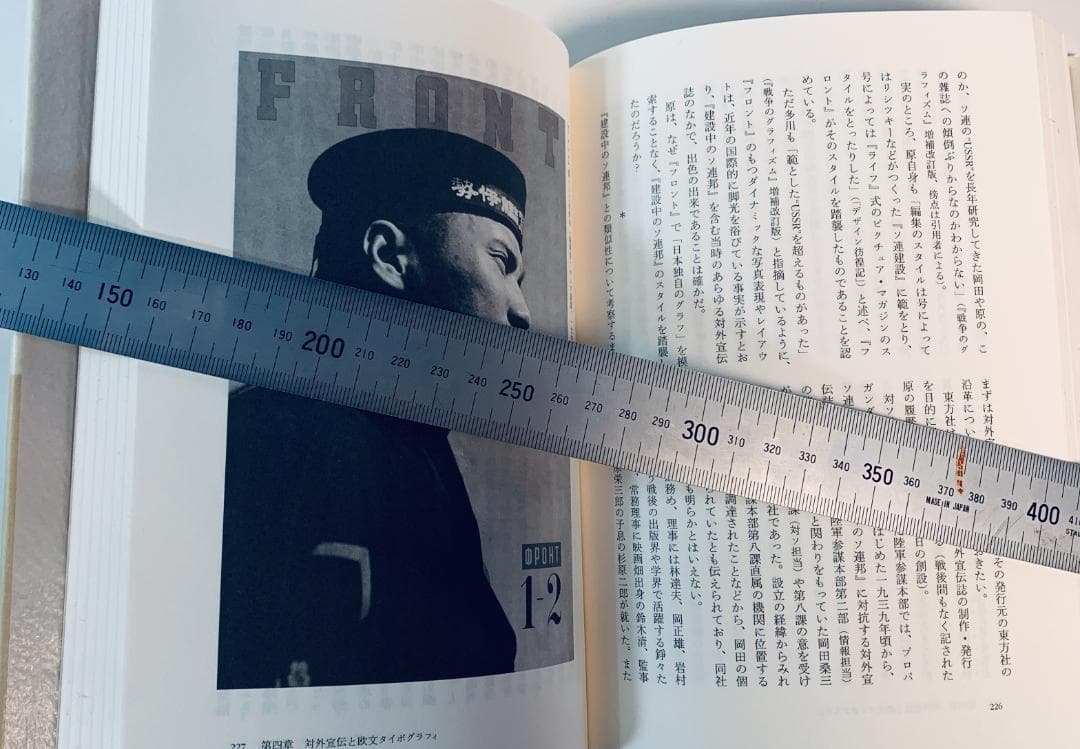 限定800部のみ『原弘と僕達の新活版術：活字と写真術の一九三〇年代』
