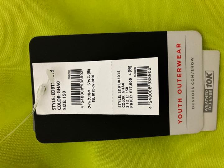 DC スキーウェア（150センチ）