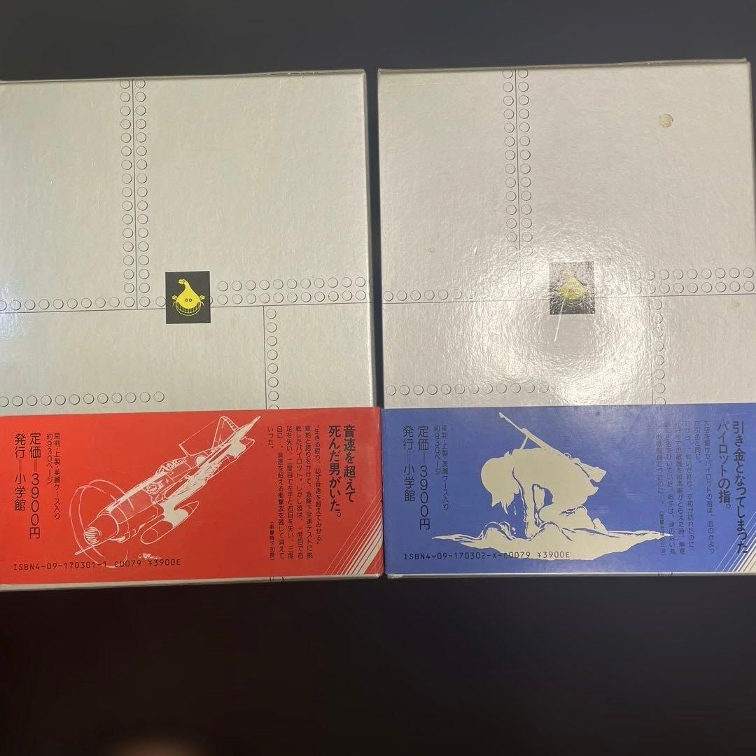 THE COCKPIT 豪華愛蔵版 2巻セット