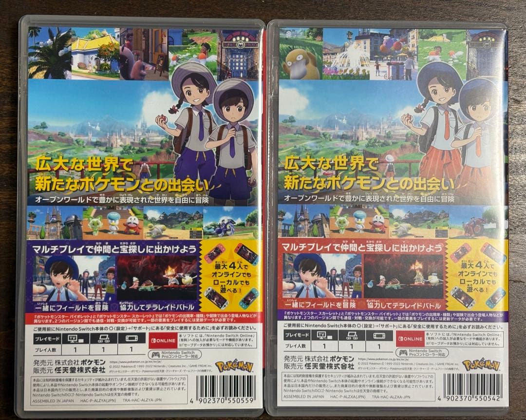 Nintendo Switch ポケットモンスターバイオレット &スカーレット