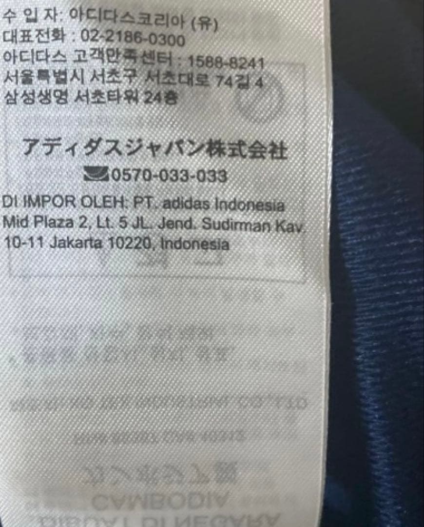 新品未使用タグ付y2k常田大希adidasジャージトラックパンツベッケンバウワー