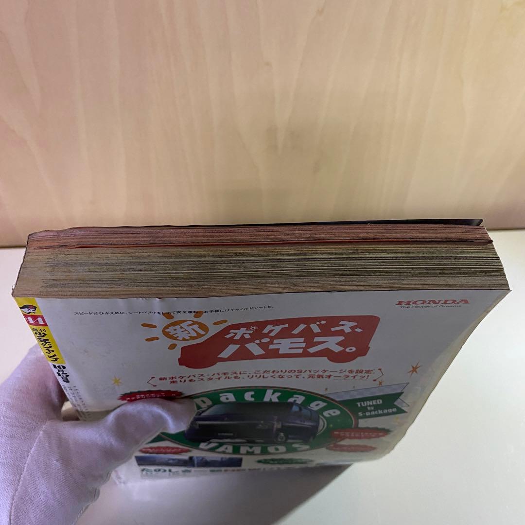 週刊少年ジャンプ 2001年44号