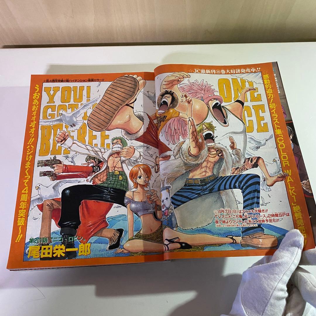 週刊少年ジャンプ 2001年44号