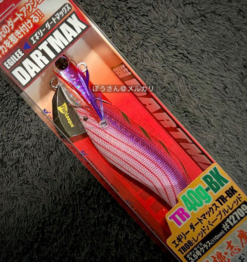 エギリー　ダートマックスTR40g-BK TR08 レッドパープルレッド　新品