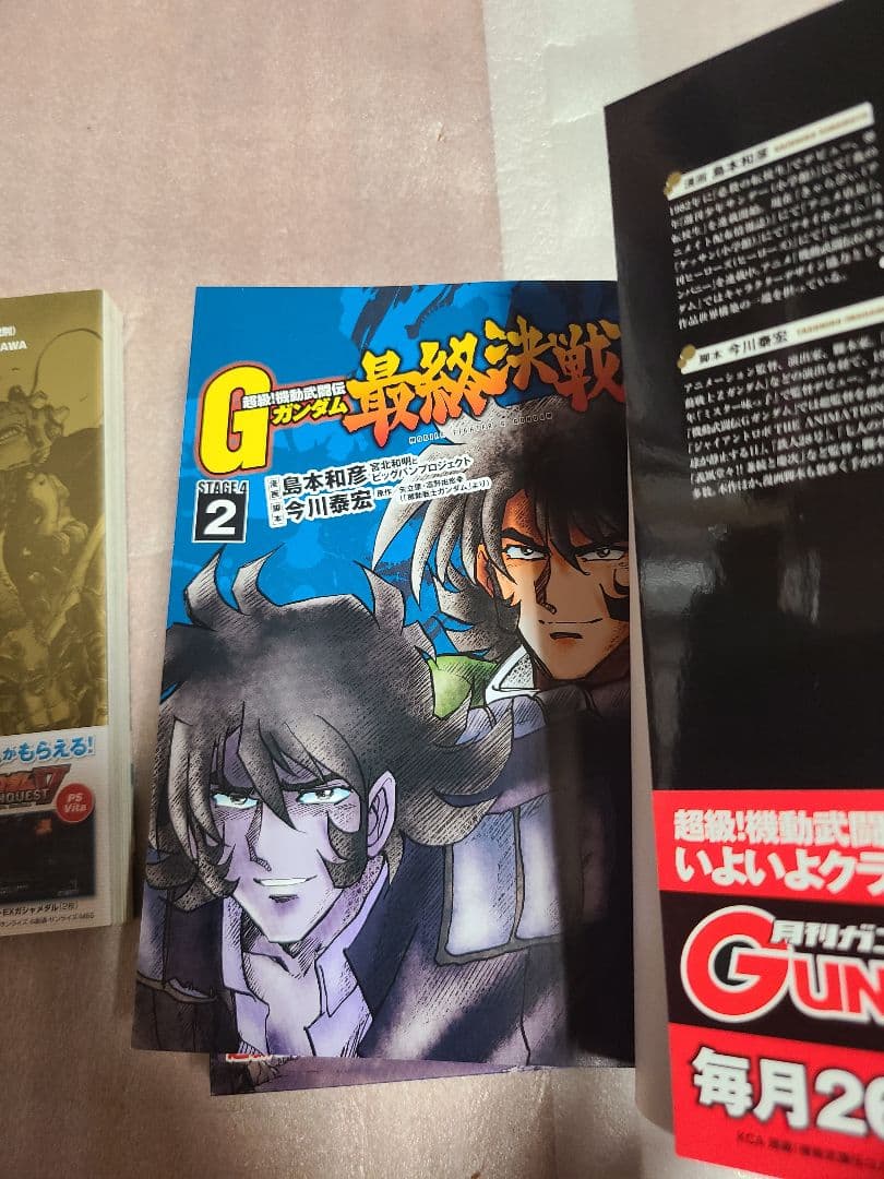 超級! 機動武闘伝Gガンダム 最終決戦編 全巻 全4巻セット 初版