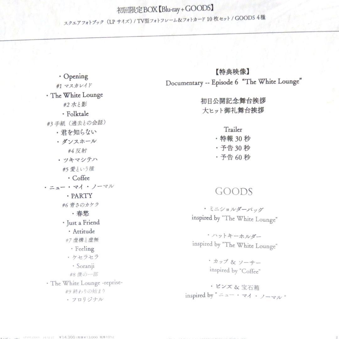 Mrs.GREEN APPLE ホワイトラウンジ DVD初回限定盤BOX