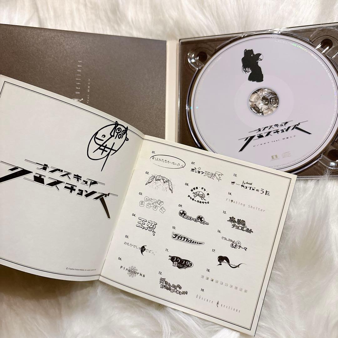 ボカロ アルバムCD8枚セット サイン入り イラストカード付き 帯付き