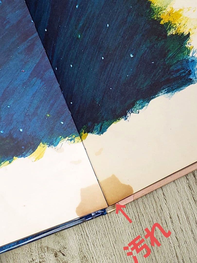 おほしさまになったたいこ 絵本 松谷みよ子