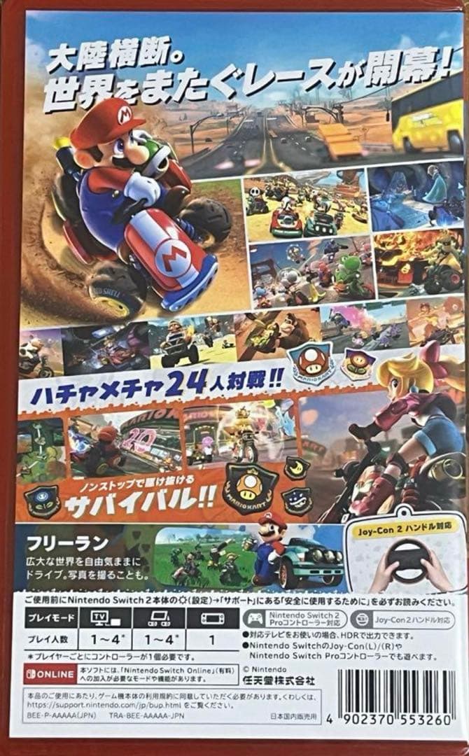 新品未開封 マリオカートワールド Switch2
