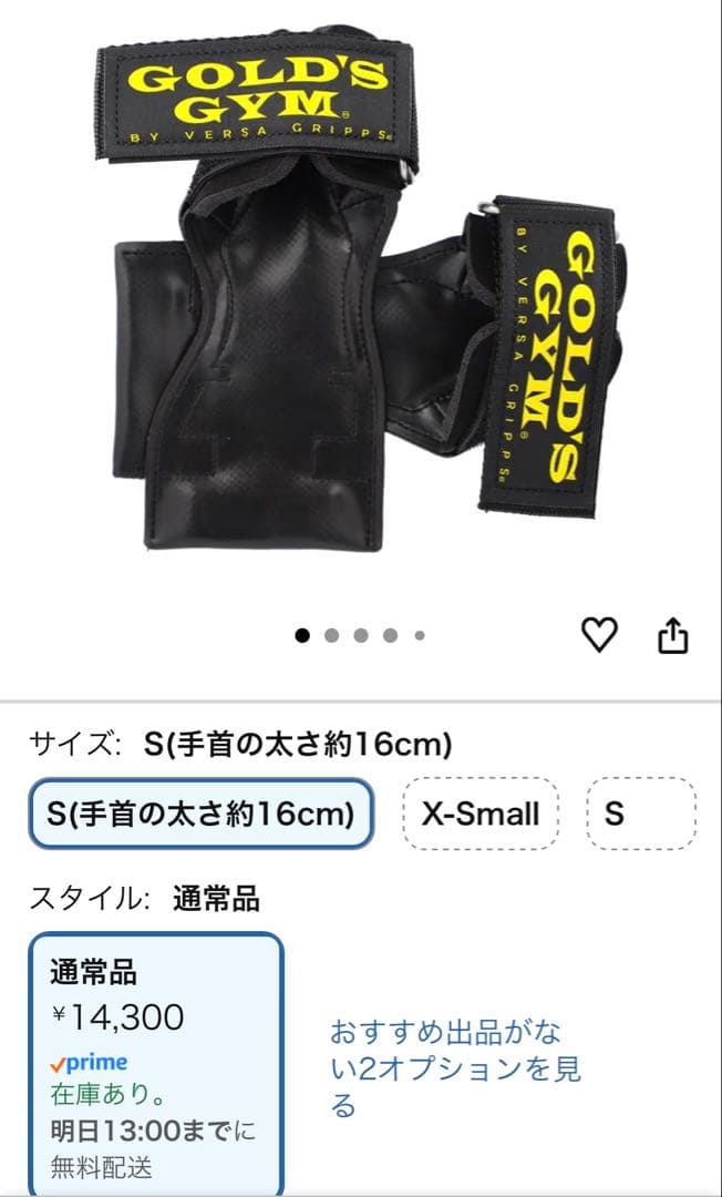 美品 ゴールドジム パワーグリップ