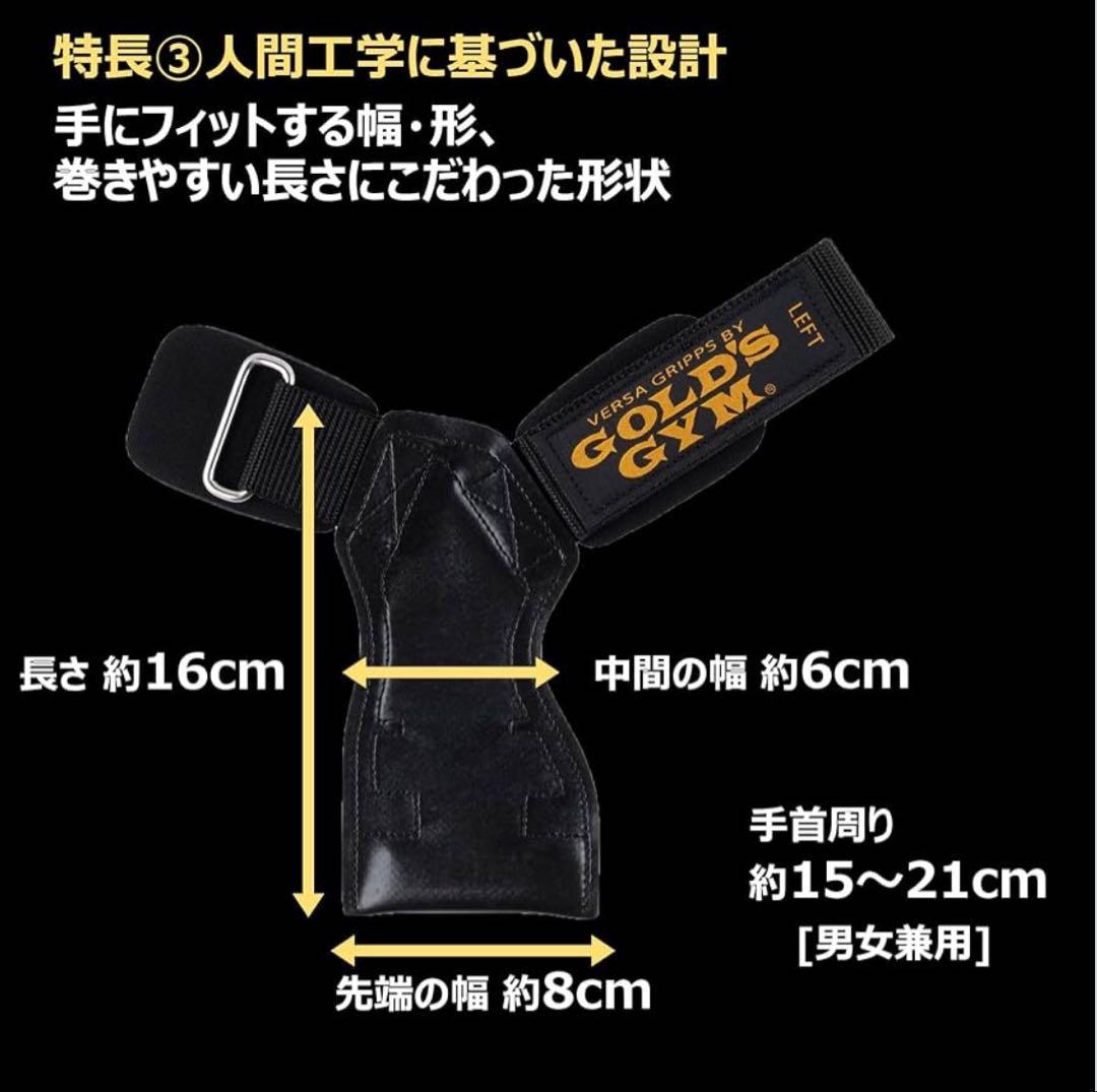 美品 ゴールドジム パワーグリップ