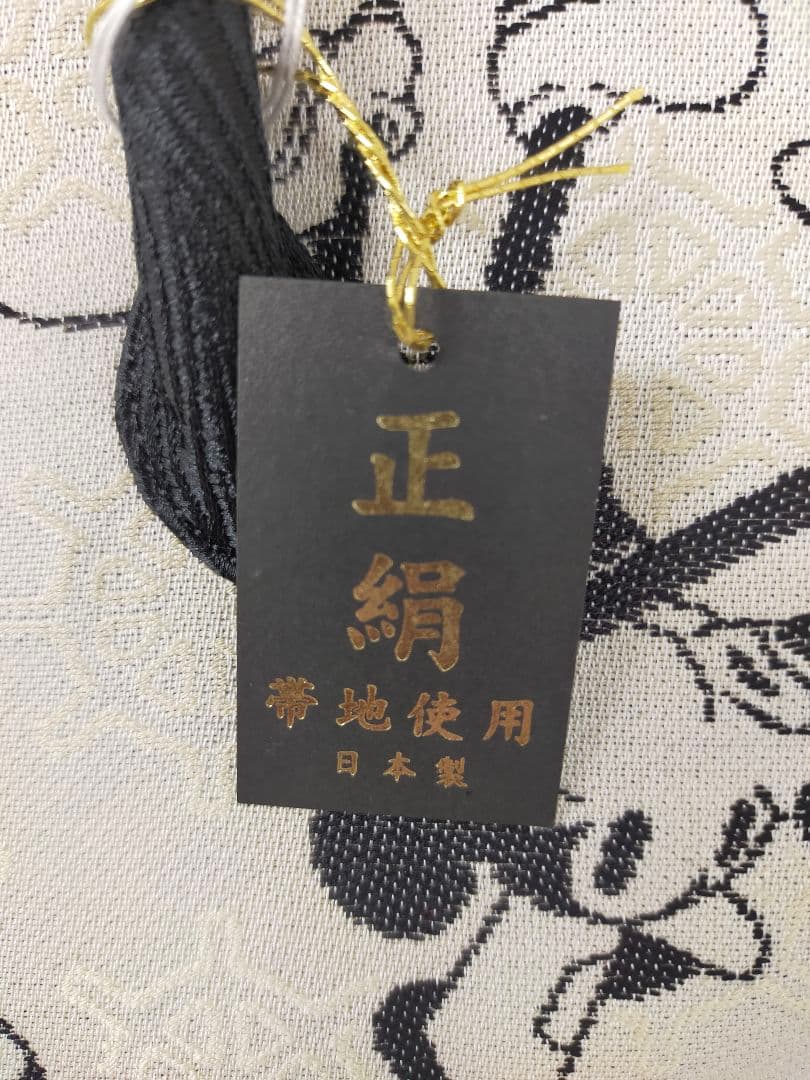 売約済み　和装バッグ ミッキーマウス ヴィンテージ柄 宝尽くし地紋 着物バッグ