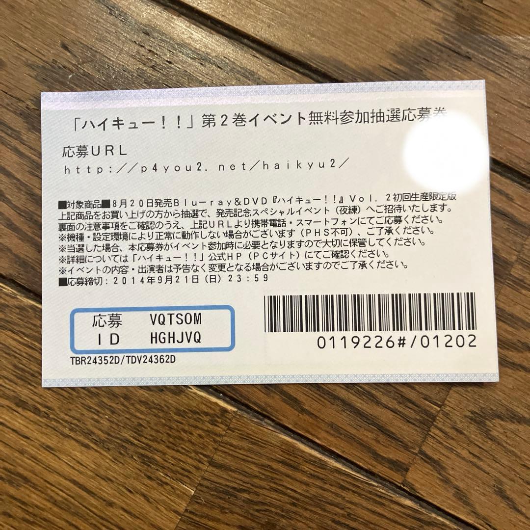 ハイキュー dvd 全巻