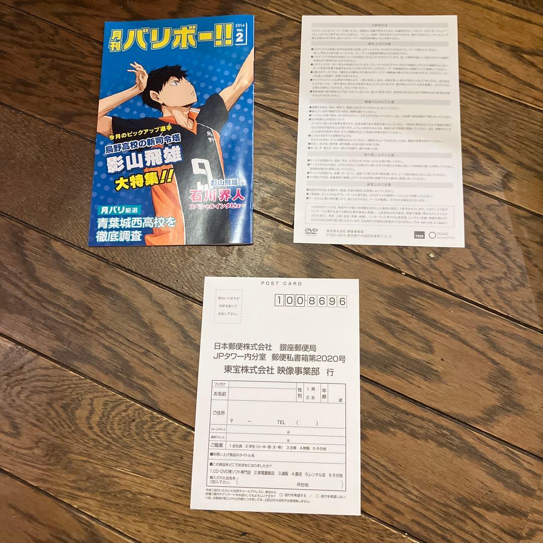 ハイキュー dvd 全巻