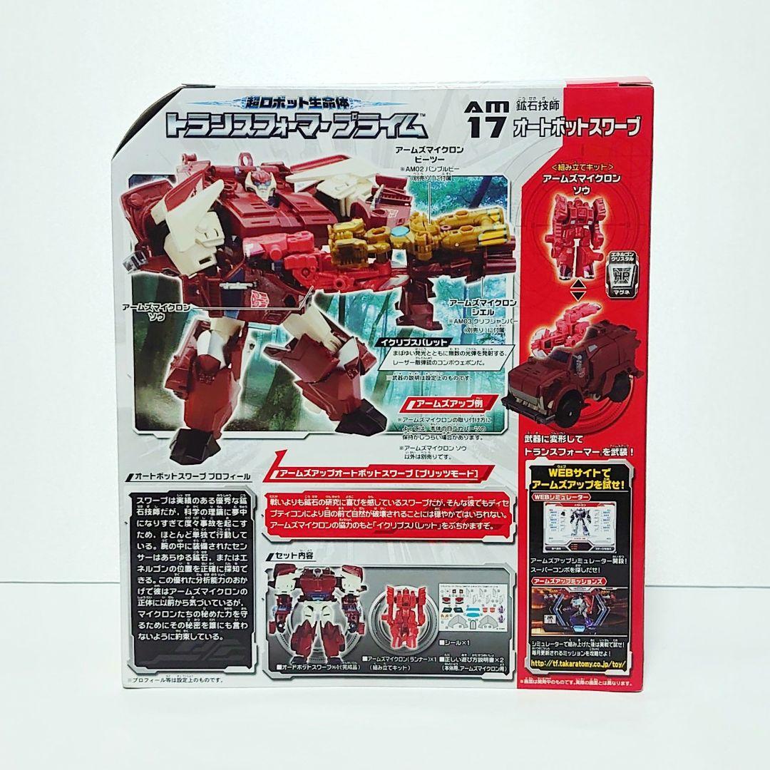 未開封 トランスフォーマープライム　AM17　オートボットスワーブ