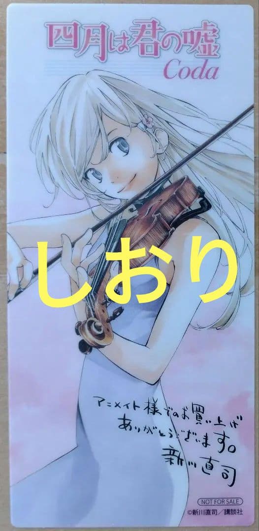 【コミック】四月は君の嘘 全11巻＋Codaセット