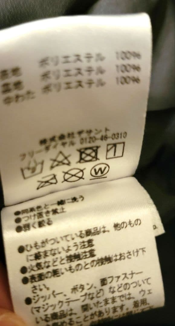 【umbro】美品☆ベンチコート KIDS 防寒ジュニア130サイズ