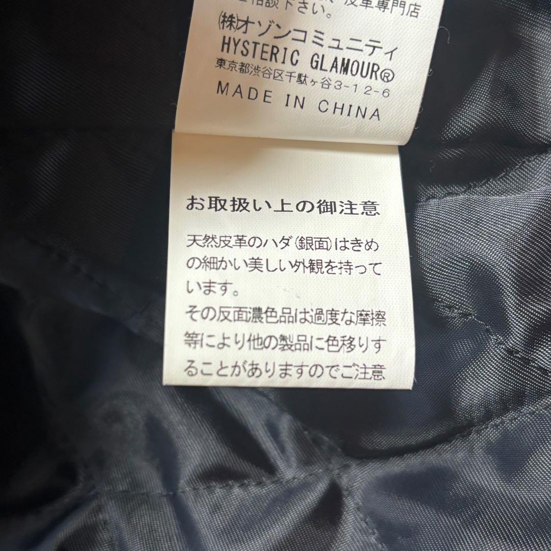 HYSTERIC GLAMOUR カウハイド レザージャケット Sサイズ