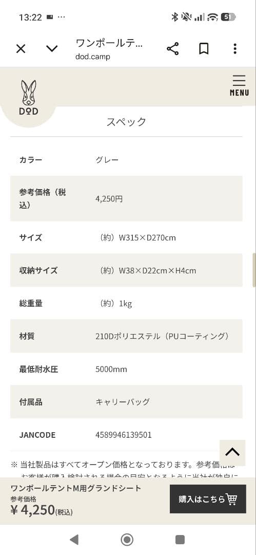 DOD ONE POLE TENT (M)　ヘキサタープ　マット　トンガリハット