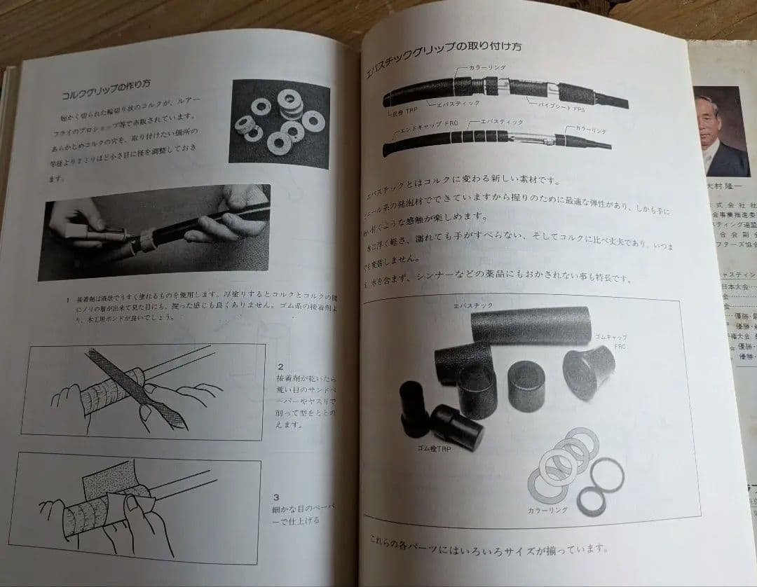 ロッドクラフト（バスフィッシング、バルサ50、ヘドン、フジグリップ、マツモト）