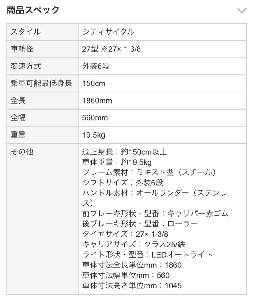 【引取限定】シティサイクル 自転車 グリーン カゴ付き 6段ギア