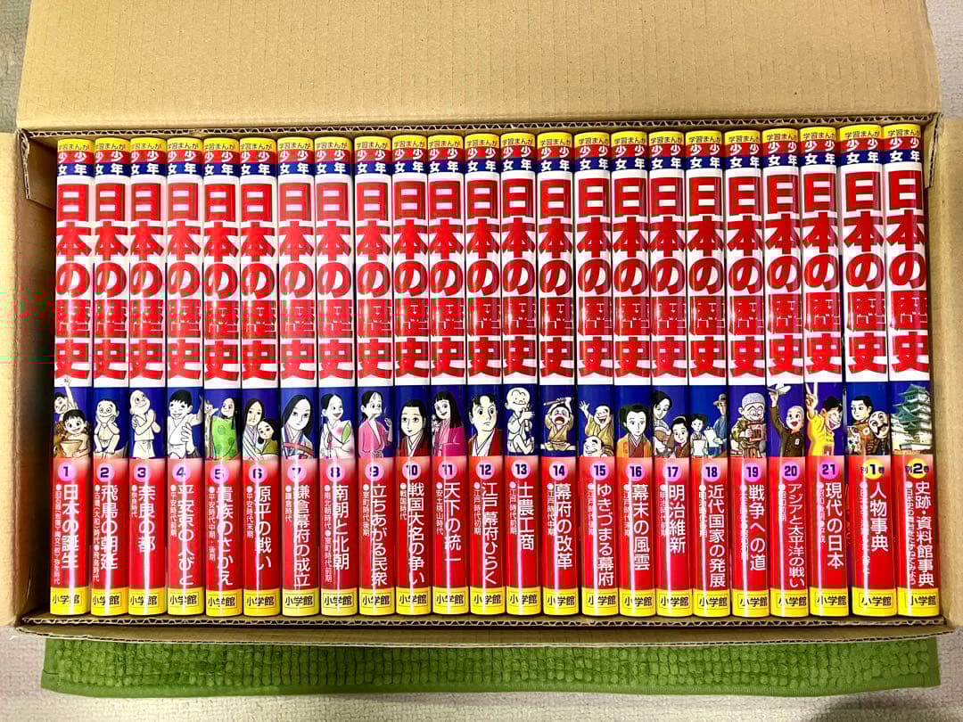 学習まんが　日本の歴史　全巻セット（全23冊＋年表）　小学館