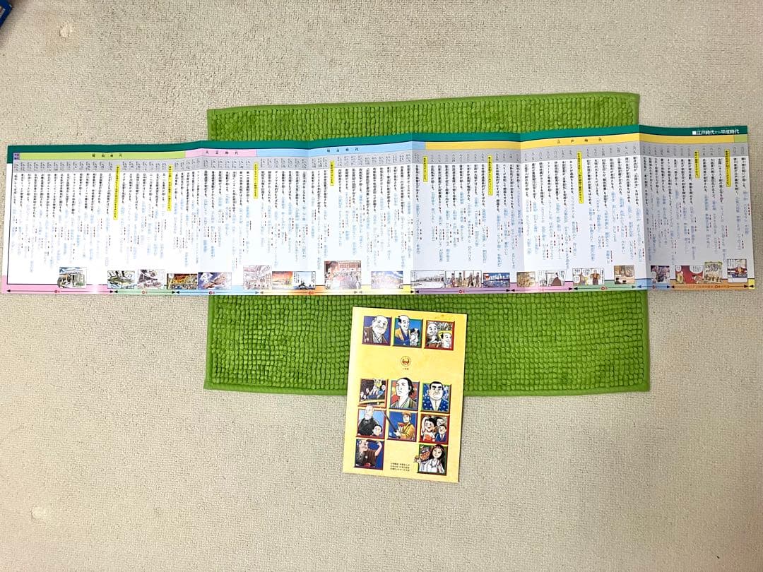 学習まんが　日本の歴史　全巻セット（全23冊＋年表）　小学館