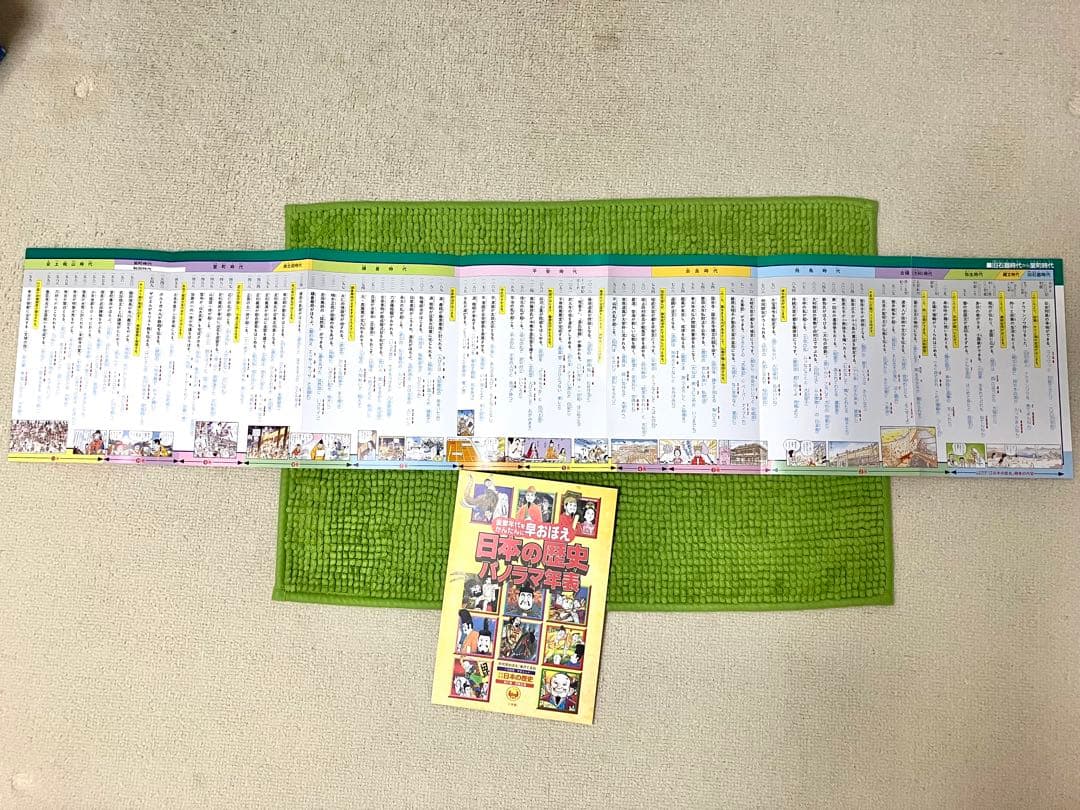 学習まんが　日本の歴史　全巻セット（全23冊＋年表）　小学館