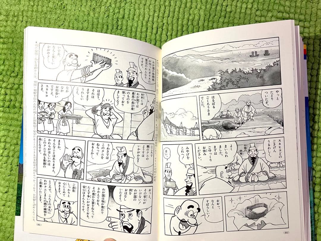 学習まんが　日本の歴史　全巻セット（全23冊＋年表）　小学館