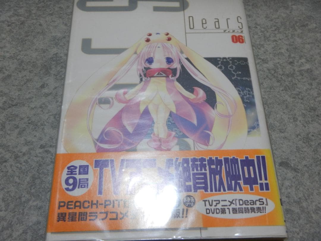 ディアーズ　漫画ゲームセット