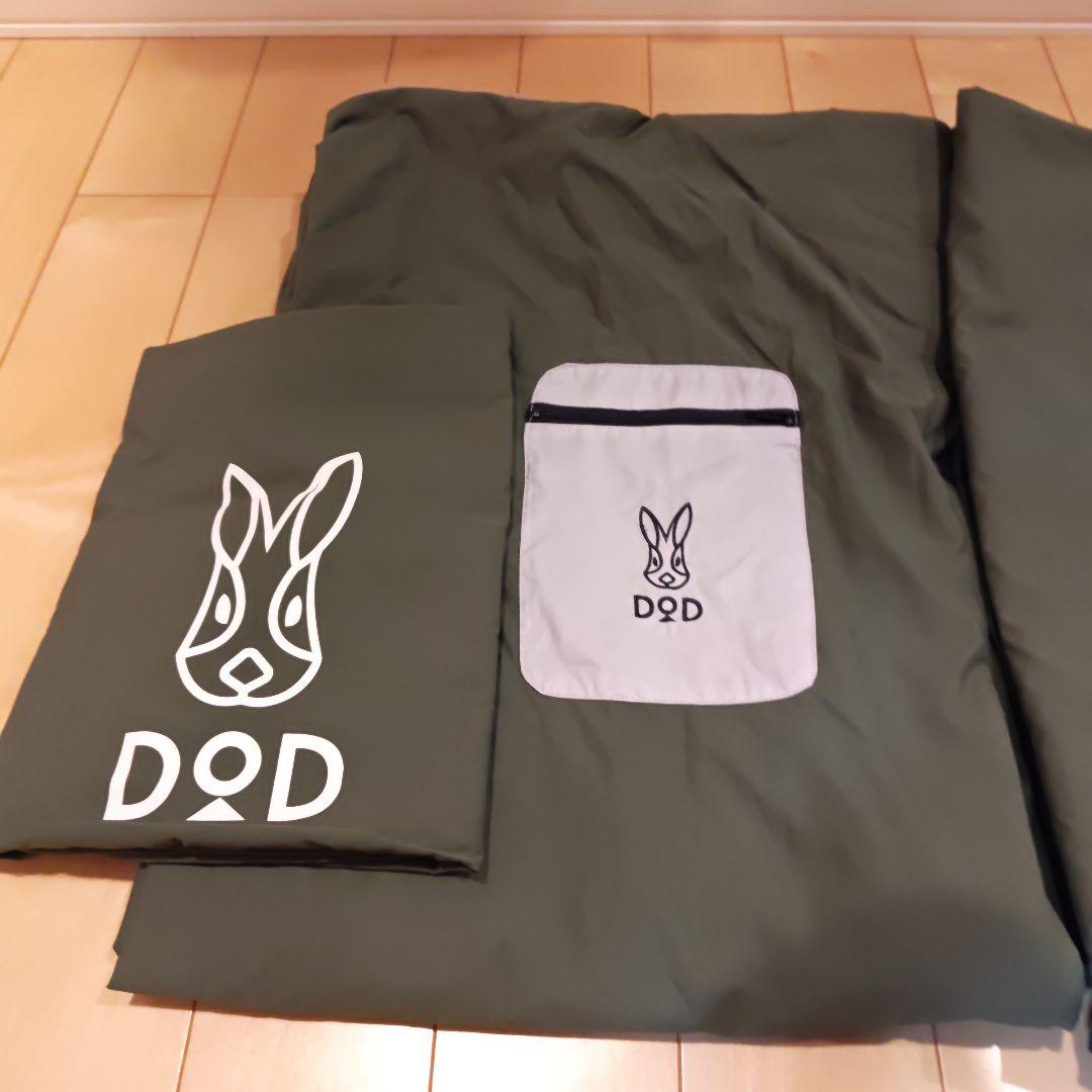 【美品】DOD フトンキャンパー (シングル) 2個セット FC1-793-KH