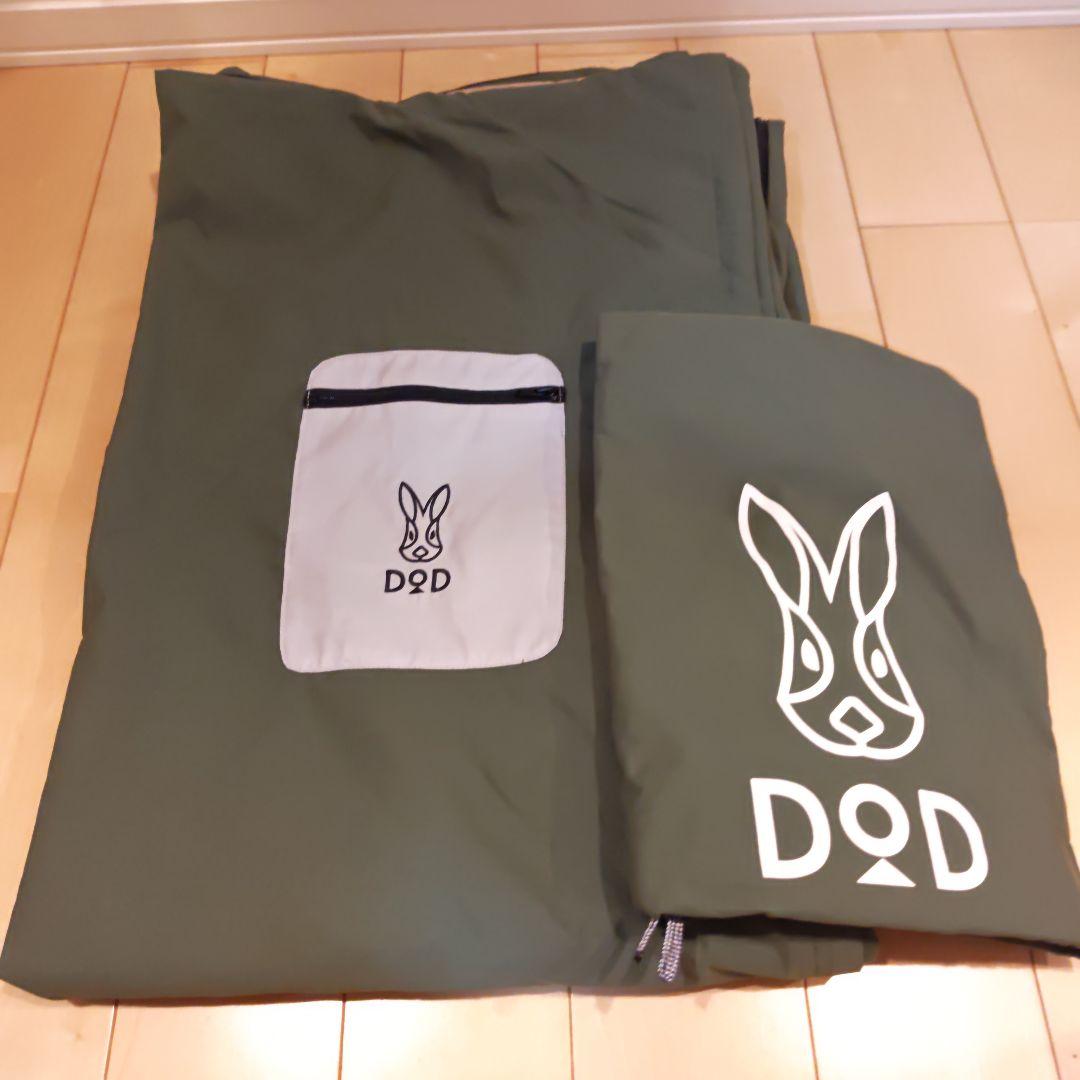 【美品】DOD フトンキャンパー (シングル) 2個セット FC1-793-KH