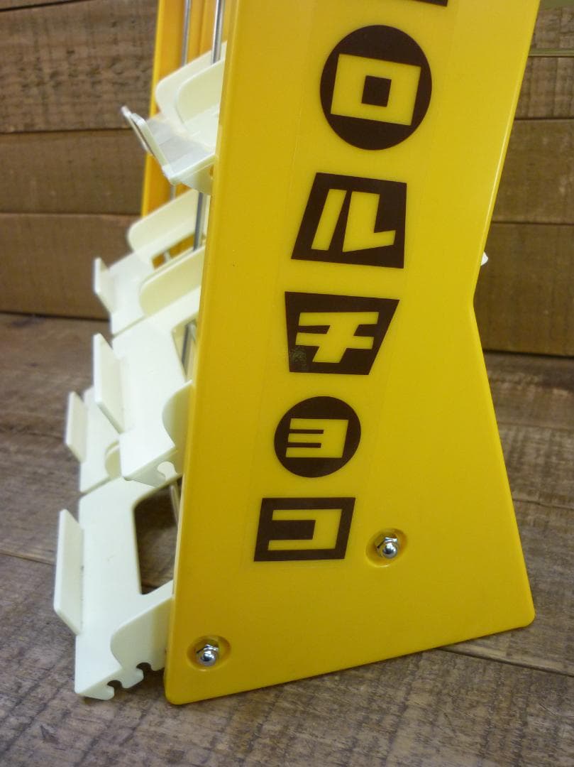 d*9様 昭和レトロ 未使用品 チロルチョコ 専用ディスプレイセット ４段陳列ケ