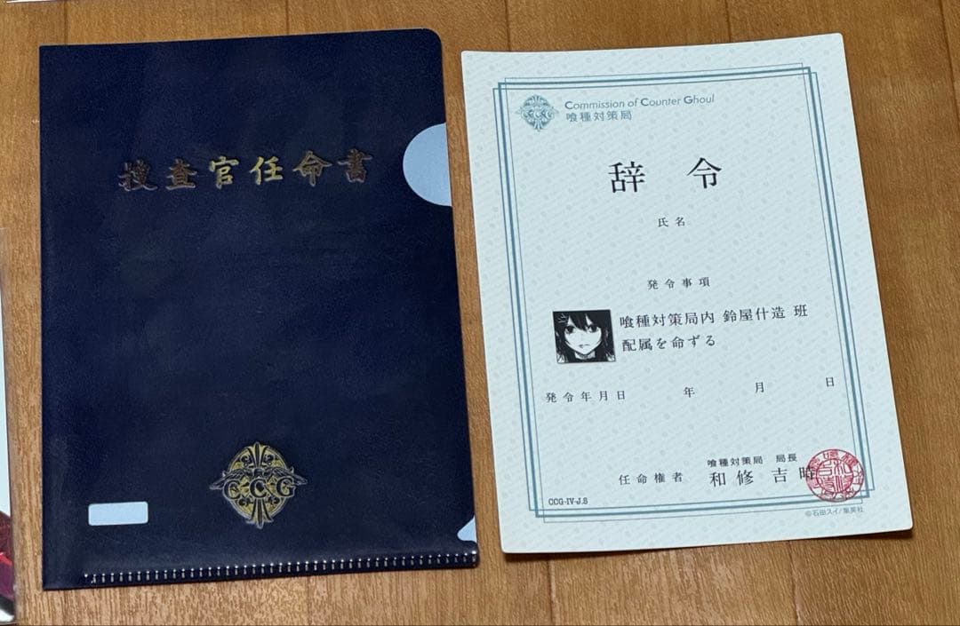 東京喰種：re 特典セット