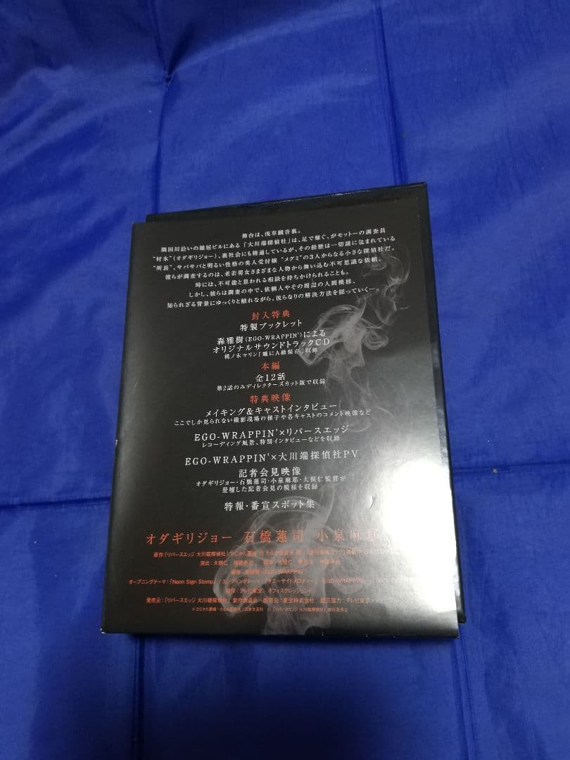 リバース エッジ 大川端探偵社 Blu-ray BOX〈5枚組〉