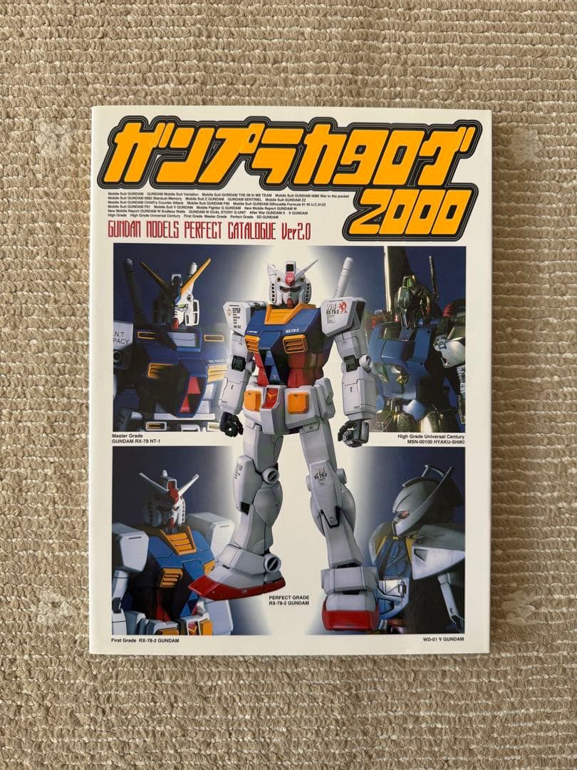 ガンプラマニュアル　模型作品集　 ガンプラカタログ