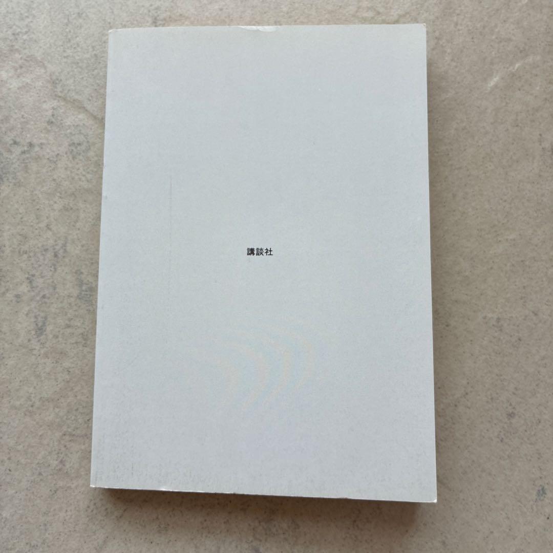 希少　初版本　手塚治虫　ＭＷ　ムウ　一巻