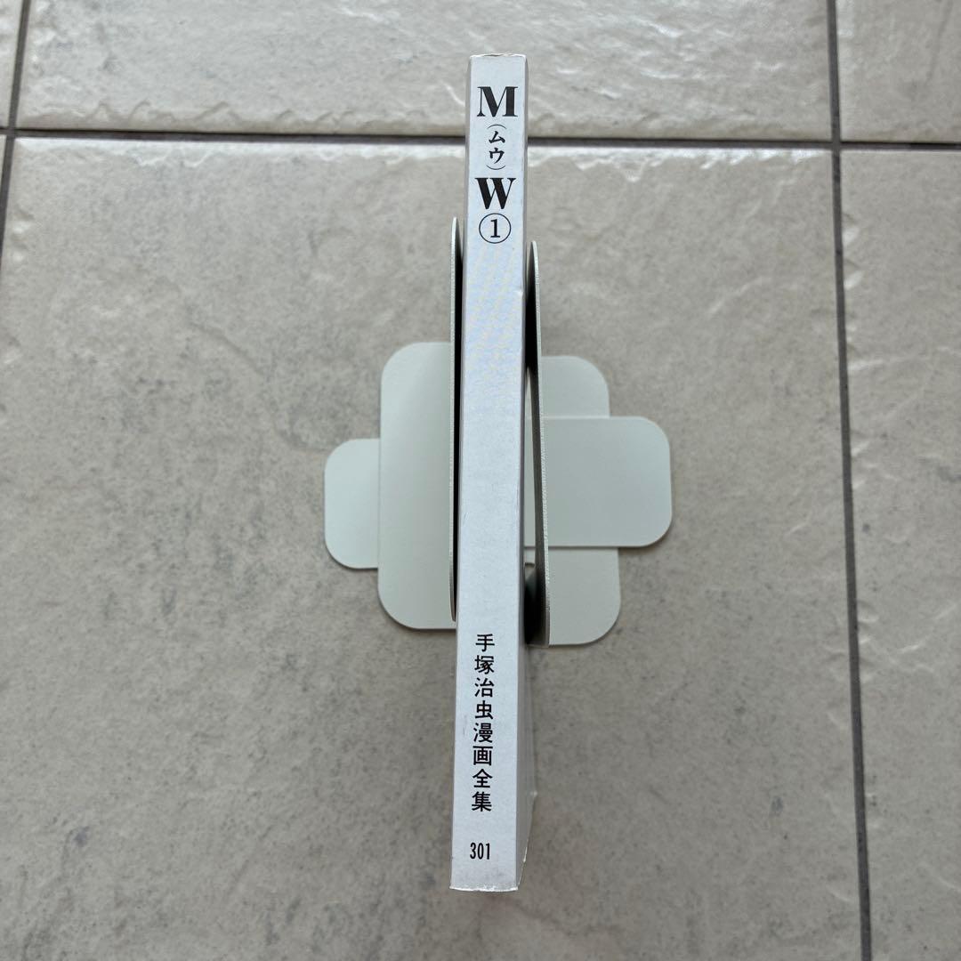 希少　初版本　手塚治虫　ＭＷ　ムウ　一巻