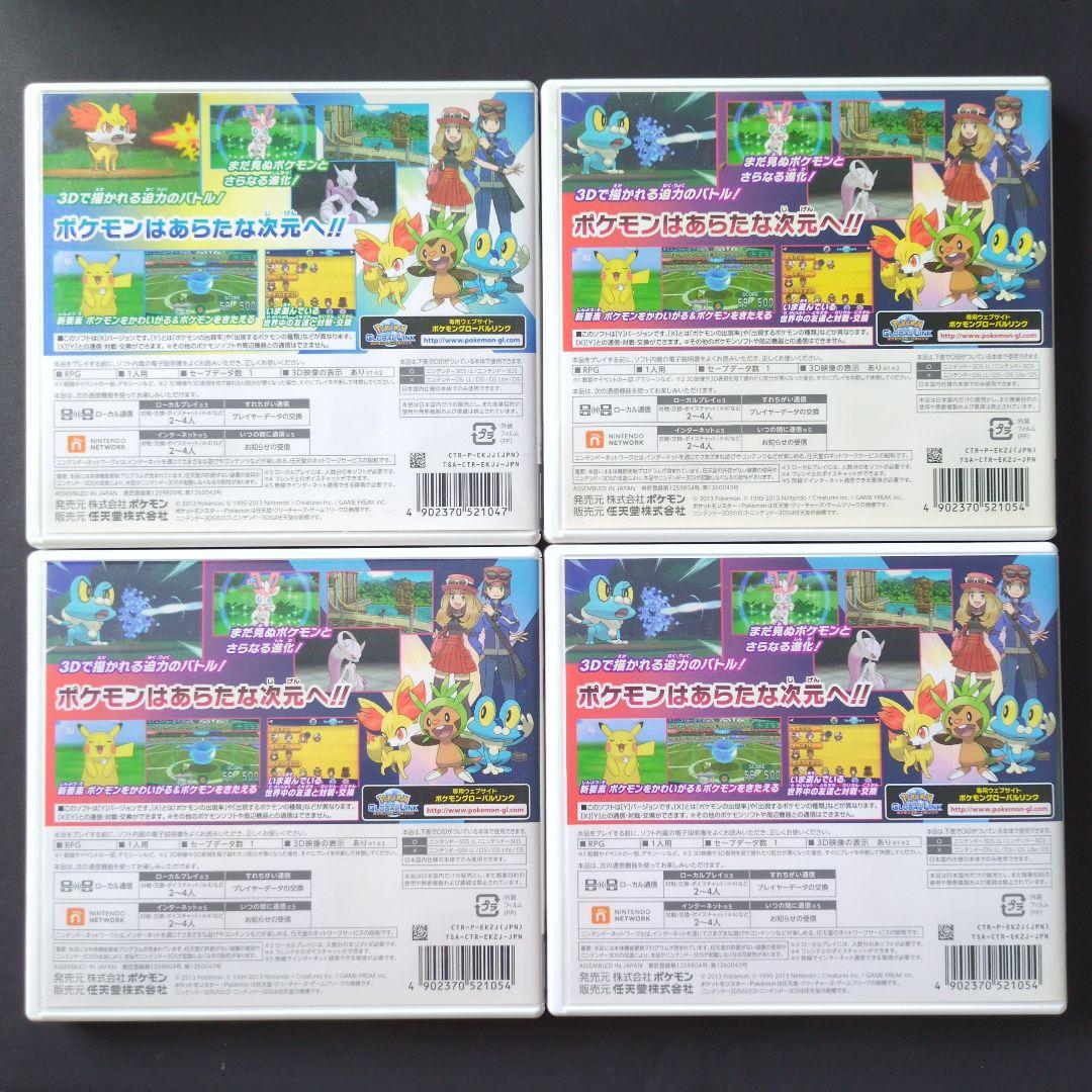 【箱・説明書付き】ポケットモンスター　X・Y　10点セット　動作確認済み