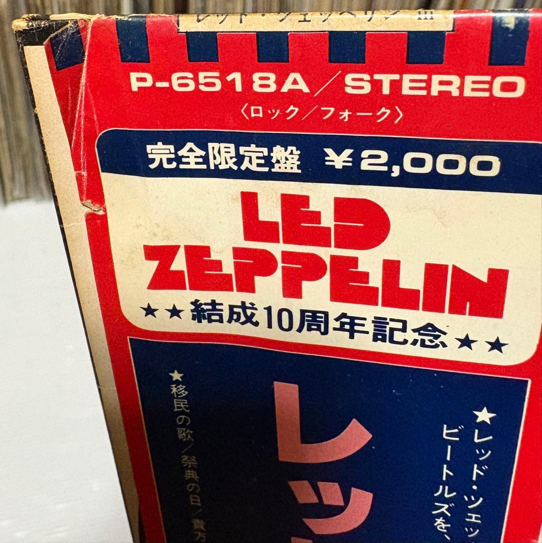 Led Zeppelin – Led Zeppelin III /限定盤/帯付き