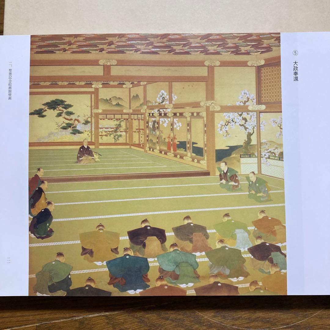 明治神宮叢書 第二十巻 図録編