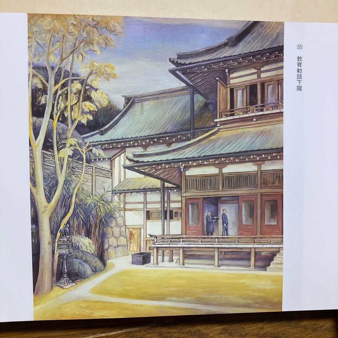 明治神宮叢書 第二十巻 図録編