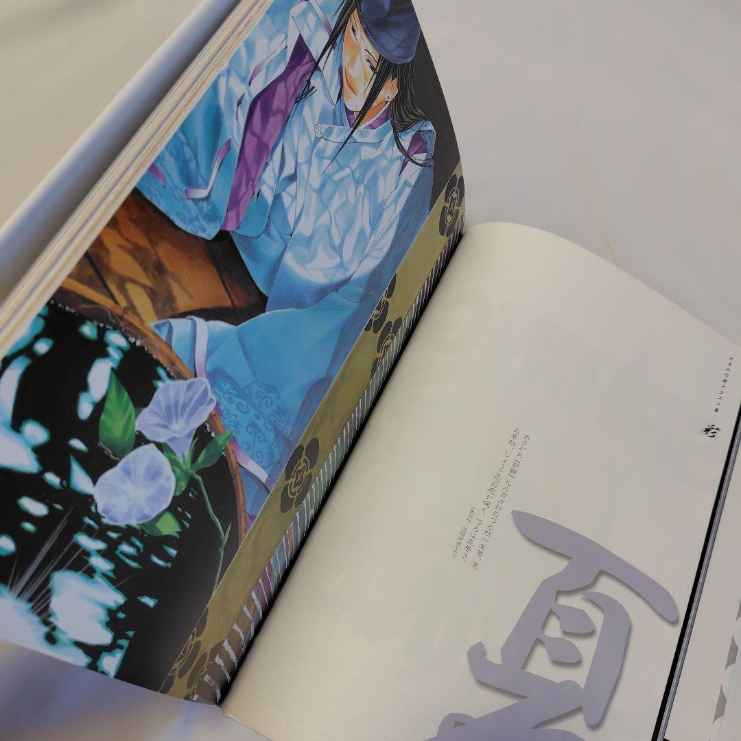 彩 ヒカルの碁　イラスト集　　初版 　集英社