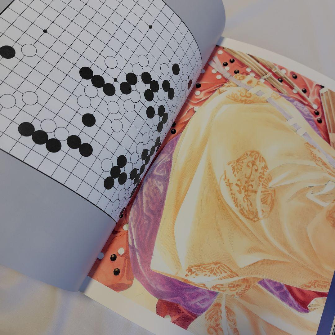 彩 ヒカルの碁　イラスト集　　初版 　集英社