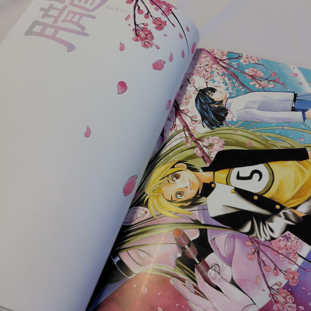 彩 ヒカルの碁　イラスト集　　初版 　集英社