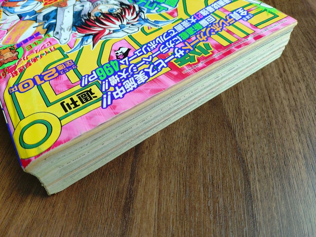 【週刊少年ジャンプ1996年28号】新連載　封神演義