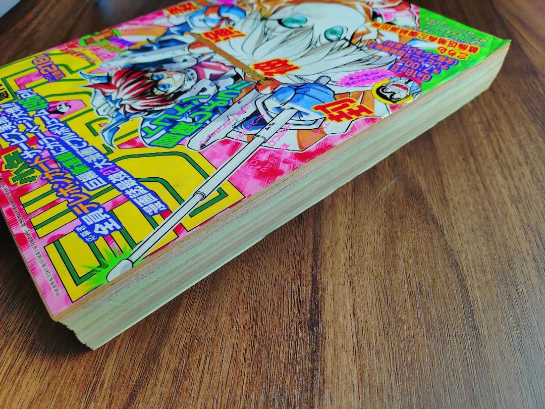 【週刊少年ジャンプ1996年28号】新連載　封神演義