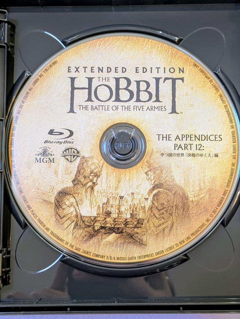 ホビット 決戦のゆくえ エクステンデッド・エディション Blu-ray 5枚組