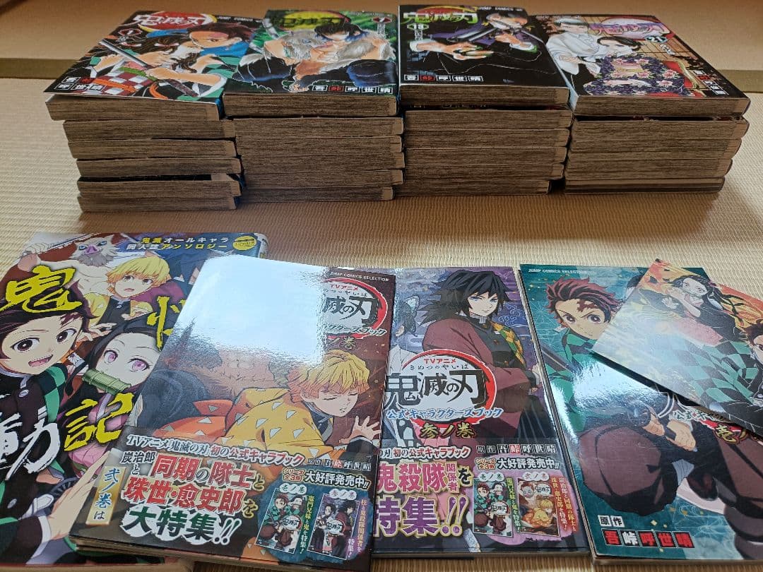 鬼滅の刃 1巻〜23巻全巻完結セット おまけ付き