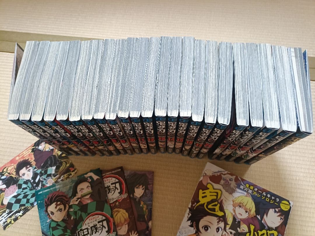 鬼滅の刃 1巻〜23巻全巻完結セット おまけ付き